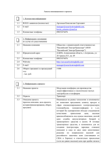 Каспийский ЭлектроТранспорт - Министерство экономического