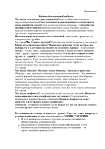 Обществознание 7 класс практическая работа