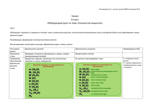 Количество веществаx