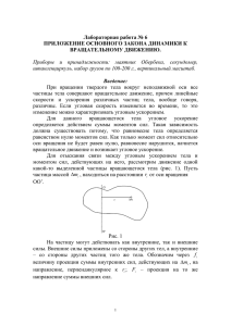 Лабораторная работа № 6. ПРИЛОЖЕНИЕ ОСНОВНОГО