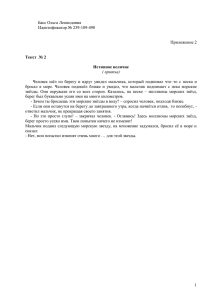 Басс Ольга Леонидовна Идентификатор № 239-109-498  Приложение 2