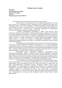 09.06.2009 Московская правда Наперегонки с ветром