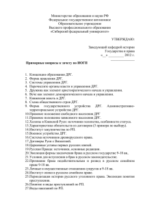 Список вопросов к зачету для заочниковx