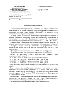 моторной лодки (катера) «Восток-2Т