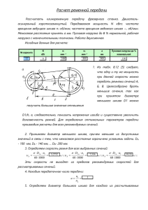 РГР №9