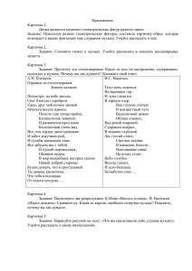 Тема урока: Путешествие в мир музыкальных образов