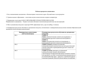 Компьютерные технологии в курсе «Русский язык и культура речи