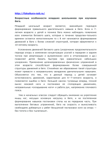 Возрастные особенности младших школьников при изучении