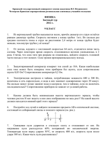 Брянский государственный университет имени академика И.Г.Петровского