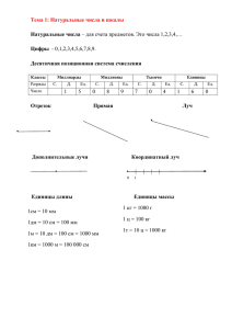 Дидакические материалы 5 класс x