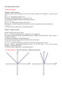 Конспект урока по теме: