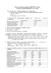 студентов 4 курса 2007 г. - Механико