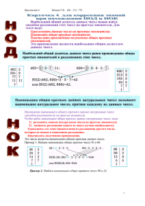 разложить данные числа на простые множители