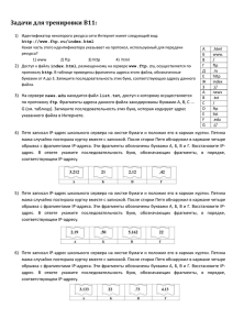 Задачи для тренировки В11: