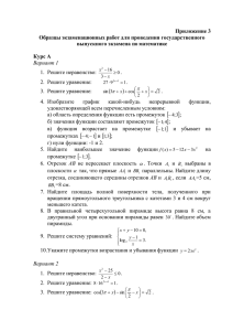 Органы управления образованием