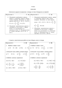 математика 20 февраля