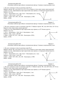 Контрольная работа №1  Вариант 1.