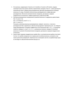 Из кошелька, содержащего 4 монеты по 3 копейки и 6 монет по