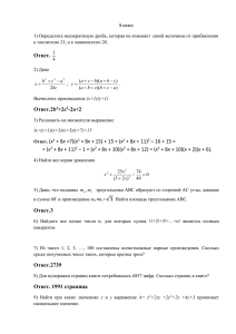 олимпиада по математике 9 классx