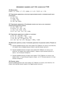 study-20369-5domashneezadaniedlya5bna1704