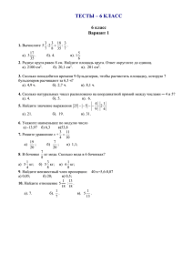 Итоговый тест для 6 класса