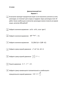 11 класс  Диагностический тест Вариант 1