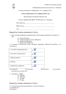 сетевая олимпиада по информатике