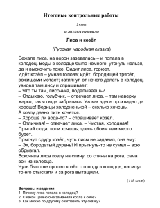 Итоговые контрольные работы 2 класс