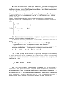 6. Из трех орудий произвели залп по цели. Вероятность