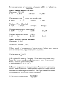 Математика 6 кл.