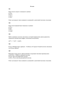 Лабораторная работа по информатике 8