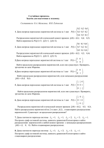 Проект: Численно-аналитические методы в прямых и обратных