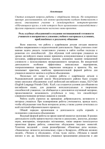 Нефармальная англійская - Радошковичская средняя школа