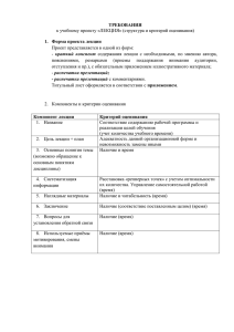 Требования к проекту лекции