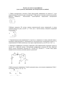 Задачи для зачета