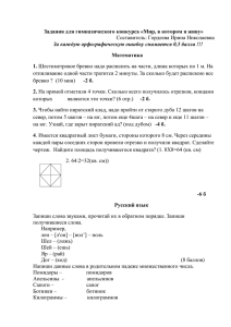 Конкурс «Мир, в котором я живу», Гордеева И. Н.