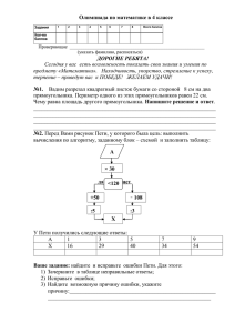 4 класс.