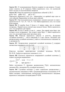 Задача №1 билет состоит из подготовленных вопросов.