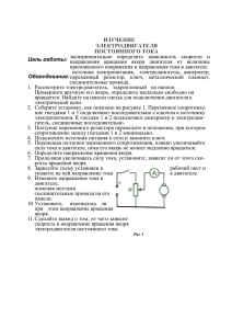 экспериментально  определить  зависимость  скорости  и ИЗУЧЕНИЕ