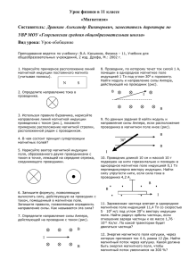 МОУ «Георгиевская средняя общеобразовательная школа»