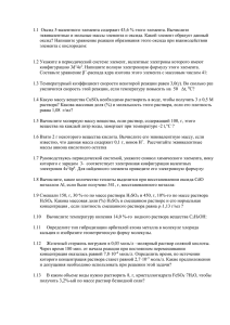 Оксид 5-валентного элемента содержит 43,6 % этого элемента