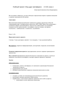 Направляющие вопросы - Сайт Гимназии им. А.С. Пушкина