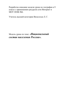 Национальный состав населения России