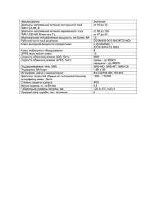 Технические характеристики GSM/GPRS модема ПМ01