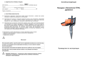 Насадка к бензопиле STIHL дровокол