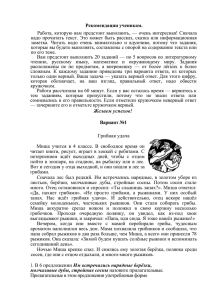 Рекомендации ученикам. Работа, которую вам предстоит выполнить, — очень интересная! Сначала