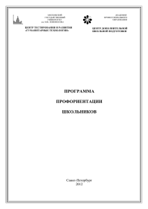 МОСКОВСКИЙ ГОСУДАРСТВЕННЫЙ УНИВЕРСИТЕТ им. М.В