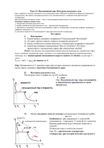 Насыщенный пар