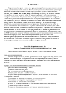 Подростковый возраст – непростое время, когда ребенок находится на перепутье