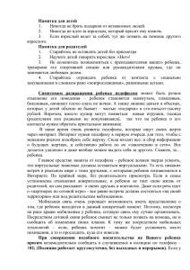 Памятка для детей Никогда не брать подарков от незнакомых людей. 1.